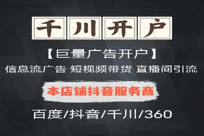 抖音信息流广告的创意元素解析