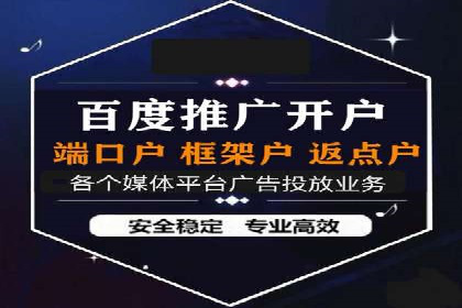 百度竞价个人开户全攻略分享